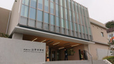 山手中学校