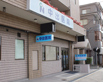 中出医院の画像1