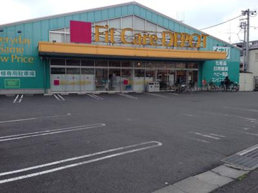 Fit Care DEPOT相模大野店の画像1