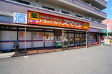 ドラッグストアスマイル 港北高田店