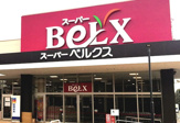 BeLX(ベルクス)足立加平店