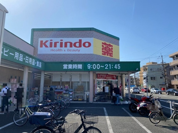 キリン堂くいな橋店の画像1