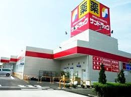 サンドラッグ 中神二丁目店の画像1