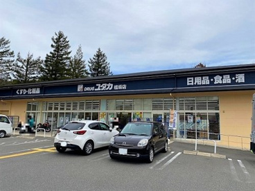 ドラッグユタカ 桂坂店の画像1