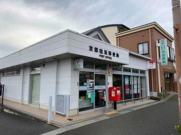 京都桂坂郵便局の画像1