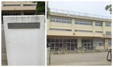 柏市立酒井根東小学校