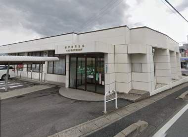 瀬戸信用金庫效範出張所の画像1
