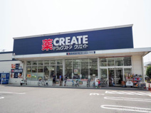 クリエイトSD(エス・ディー) 厚木東妻田店