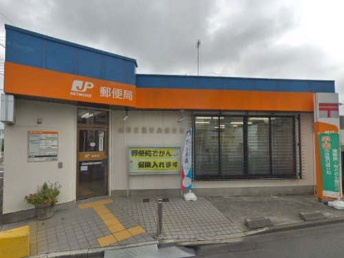 相模原鵜野森郵便局の画像