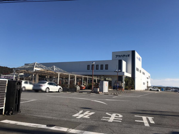 ホームセンターアヤハディオ 近江八幡店の画像1
