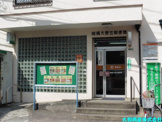 相模大野五郵便局