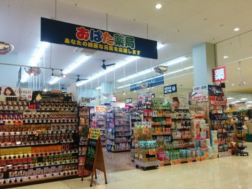 おばた薬局の画像