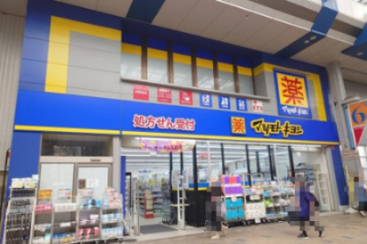 薬 マツモトキヨシ 本町通店の画像1