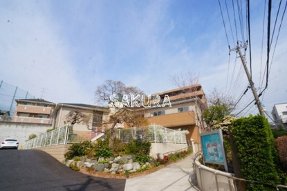 キッズパオ日吉あおぞら園の画像1