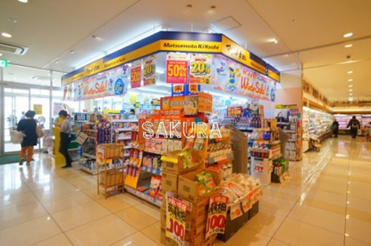 薬 マツモトキヨシ 日吉店の画像1