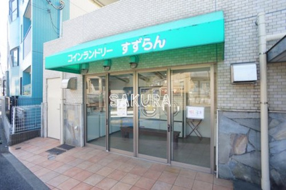 コインランドリーすずらんの画像1