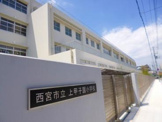 上甲子園小学校