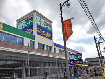 ドラッグストア マツモトキヨシ 三咲店の画像1