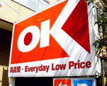 OK(オーケー) 北赤羽店