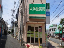 大学堂薬局
