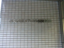 相模原南メディカル調剤薬局
