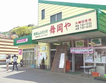 JA横浜 「ハマッ子」直売所 舞岡やの画像1