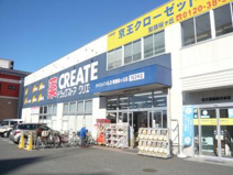 ドラッグセイムス 聖蹟桜ヶ丘店