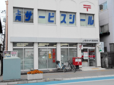 上尾宮本町郵便局の画像1