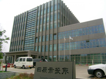 田原市役所