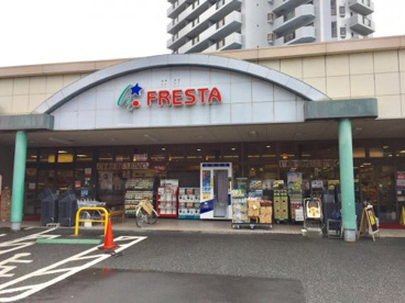 フレスタ河内店の画像1