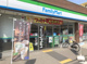 ファミリーマート 三先一丁目店の画像