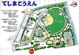 豊島公園庭球場