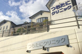 つちたにクリニック