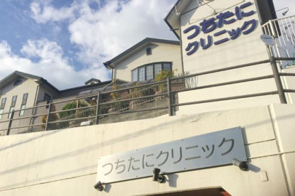 つちたにクリニックの画像1