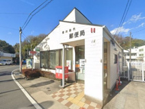 愛川田代郵便局
