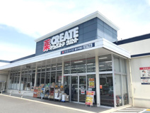 クリエイトSD(エス・ディー) 愛川半原店