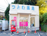 つとむ薬局
