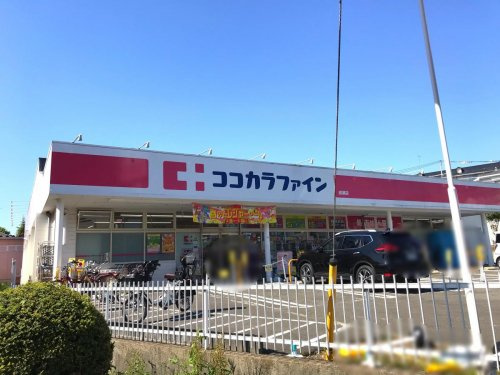 ココカラファイン 成瀬店の画像
