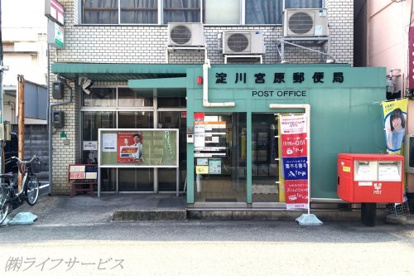 淀川宮原郵便局の画像1