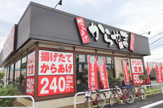 からやま武蔵村山店