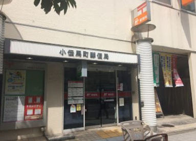 小伝馬町郵便局の画像1