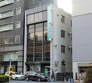城北信用金庫日本橋支店の画像1