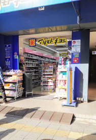 マツモトキヨシ 浅草橋駅前店の画像1
