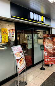 ドトールコーヒーショップ 都営馬喰横山店の画像1