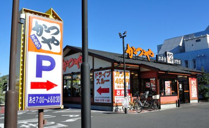 かつや羽村店の画像1