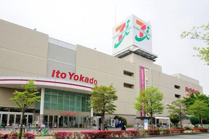 イトーヨーカドー 拝島店の画像1