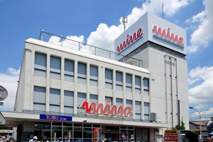 東武ストア 初石マイン店の画像1