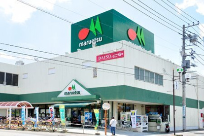 マルエツ 初石店の画像1