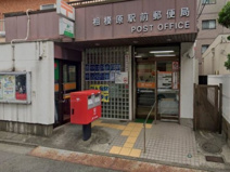 相模原駅前郵便局
