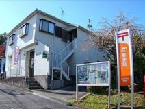 城山若葉台郵便局